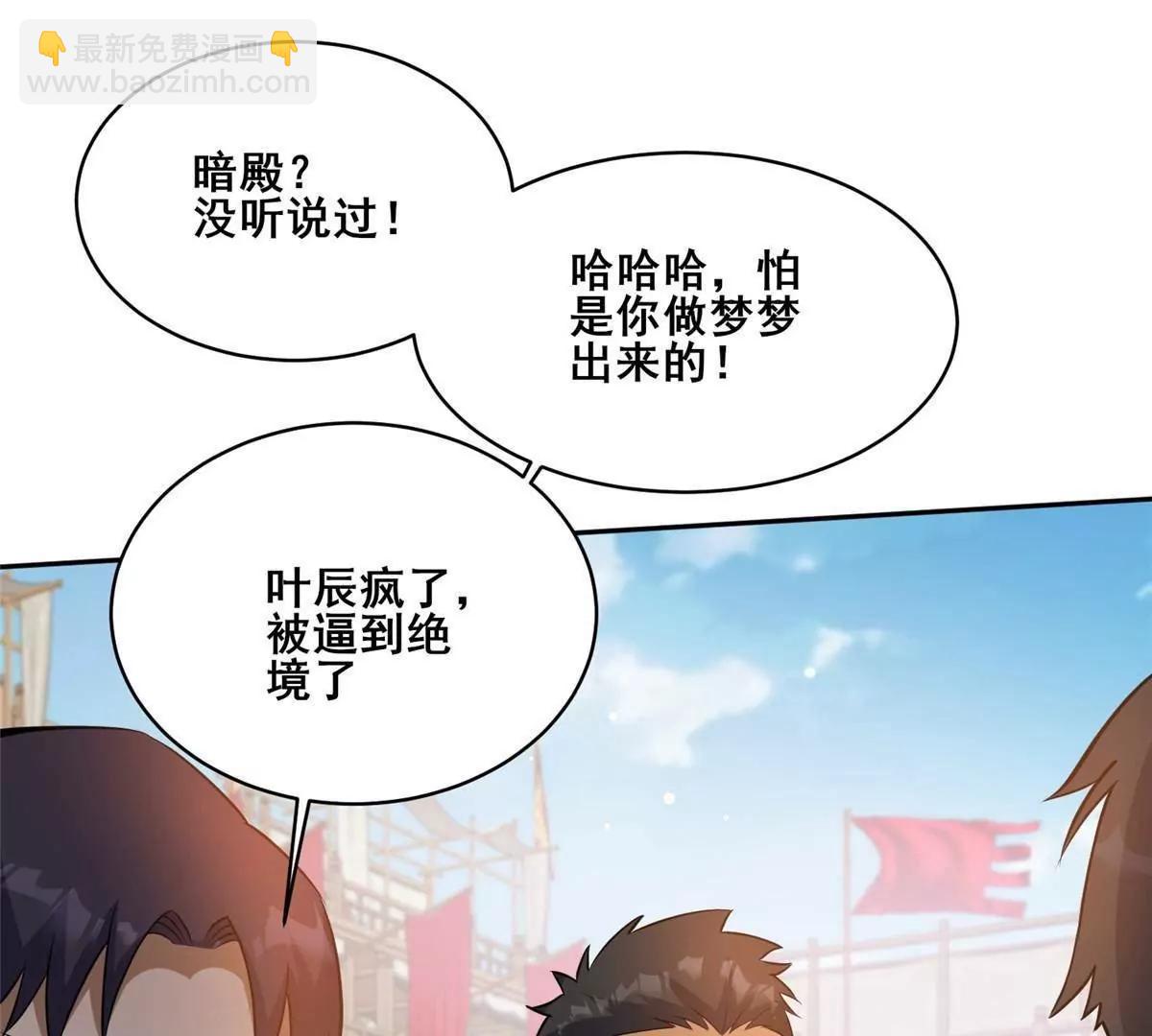 256 暗殿显现(1/2)-第257话