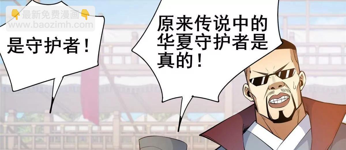 258 守护者之怒(1/3)-第259话