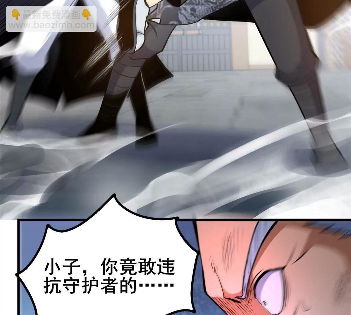 258 守护者之怒(1/3)-第259话