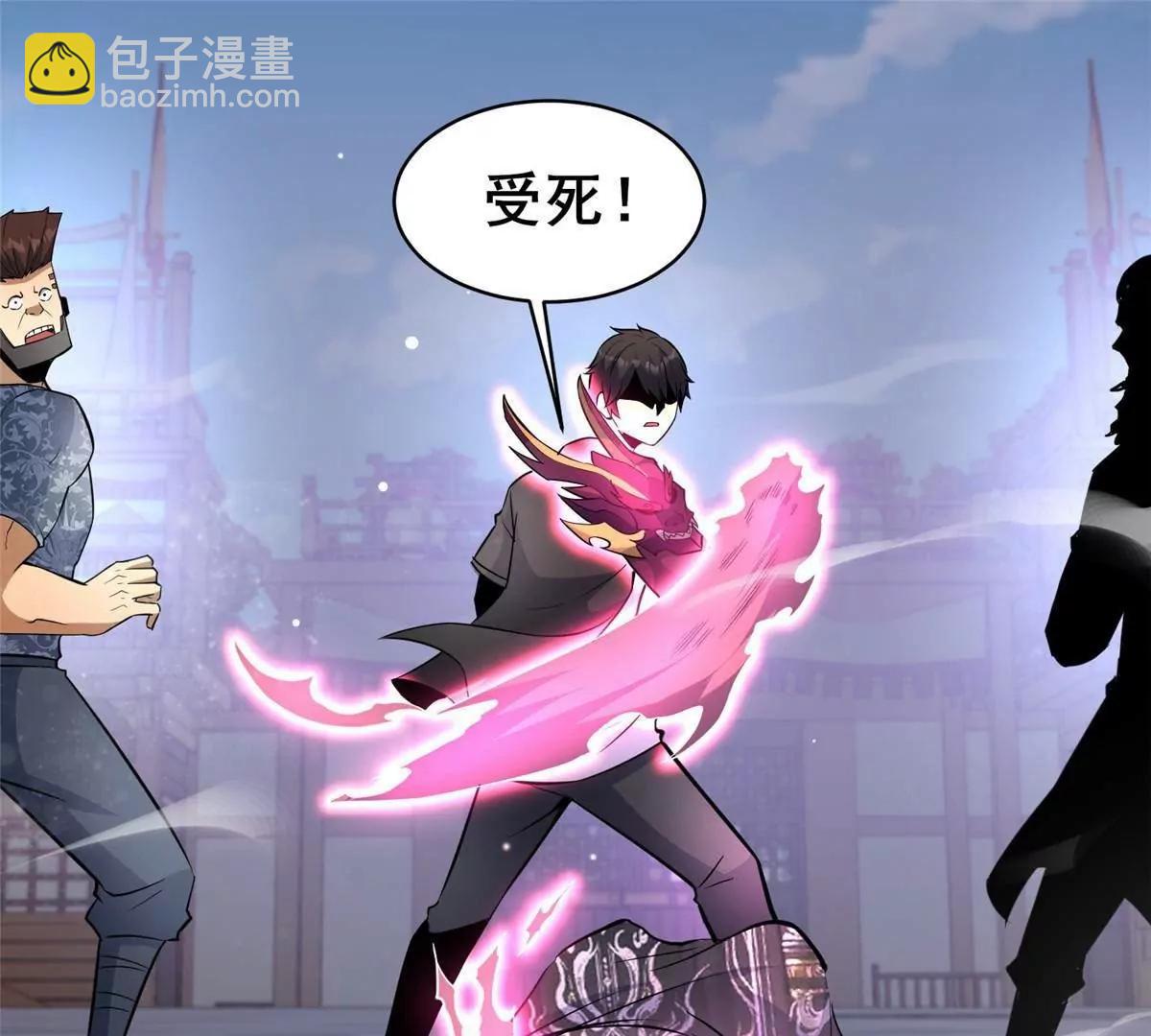 258 守护者之怒(1/3)-第259话