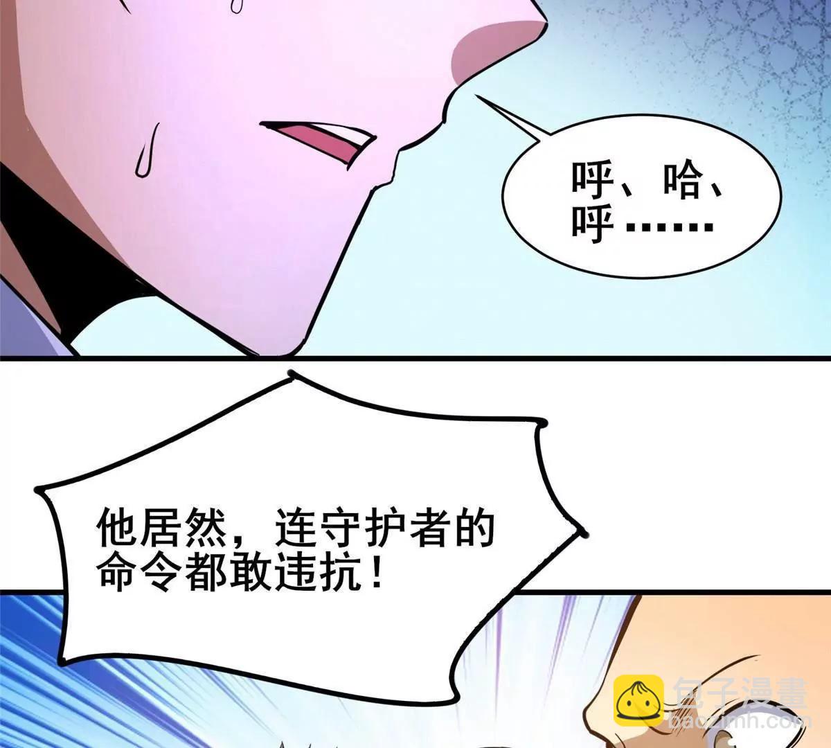 258 守护者之怒(1/3)-第259话