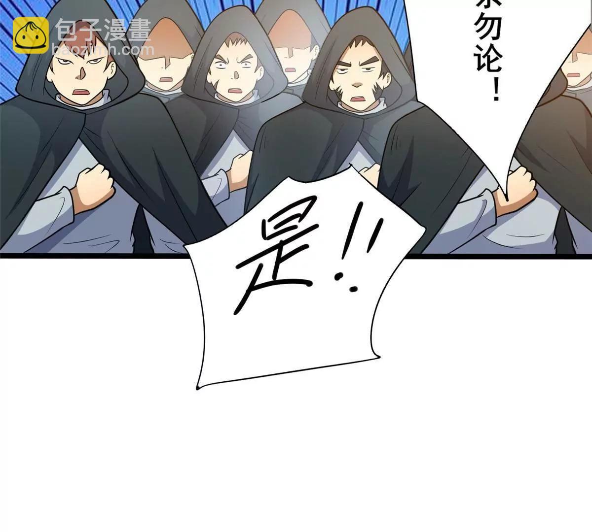 260 落幕(1/3)-第261话