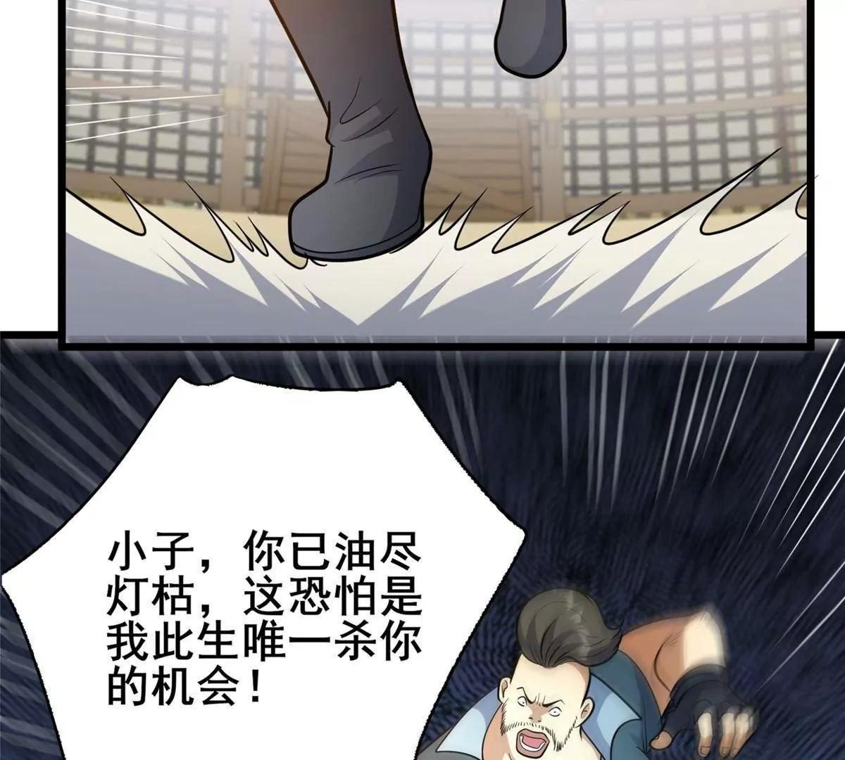 260 落幕(1/3)-第261话