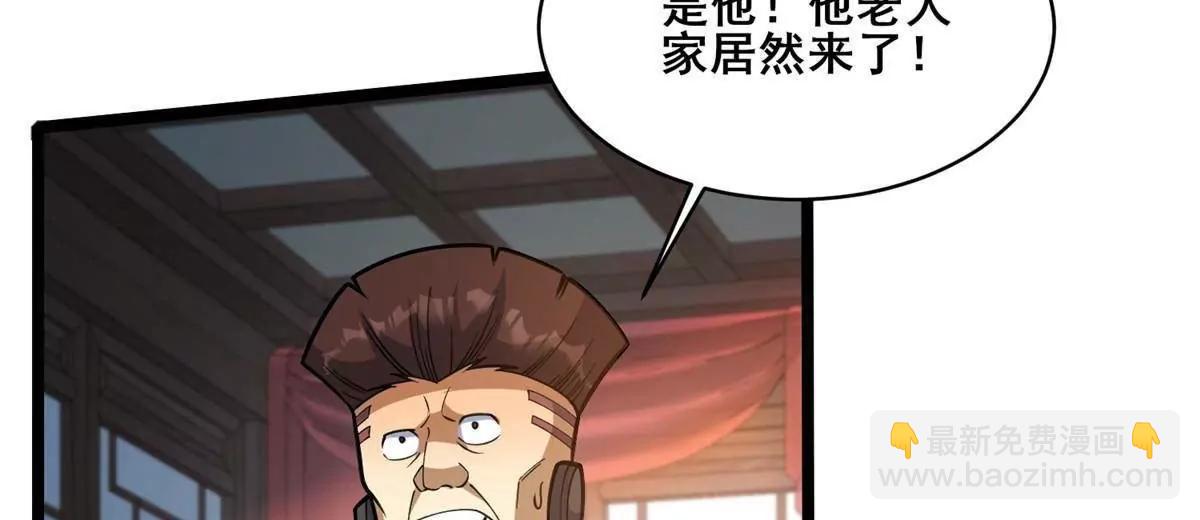 262 不配守护任何！(1/3)-第263话