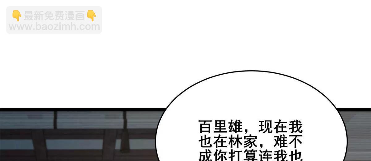 262 不配守护任何！(1/3)-第263话