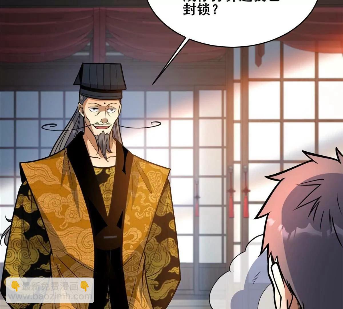 262 不配守护任何！(1/3)-第263话