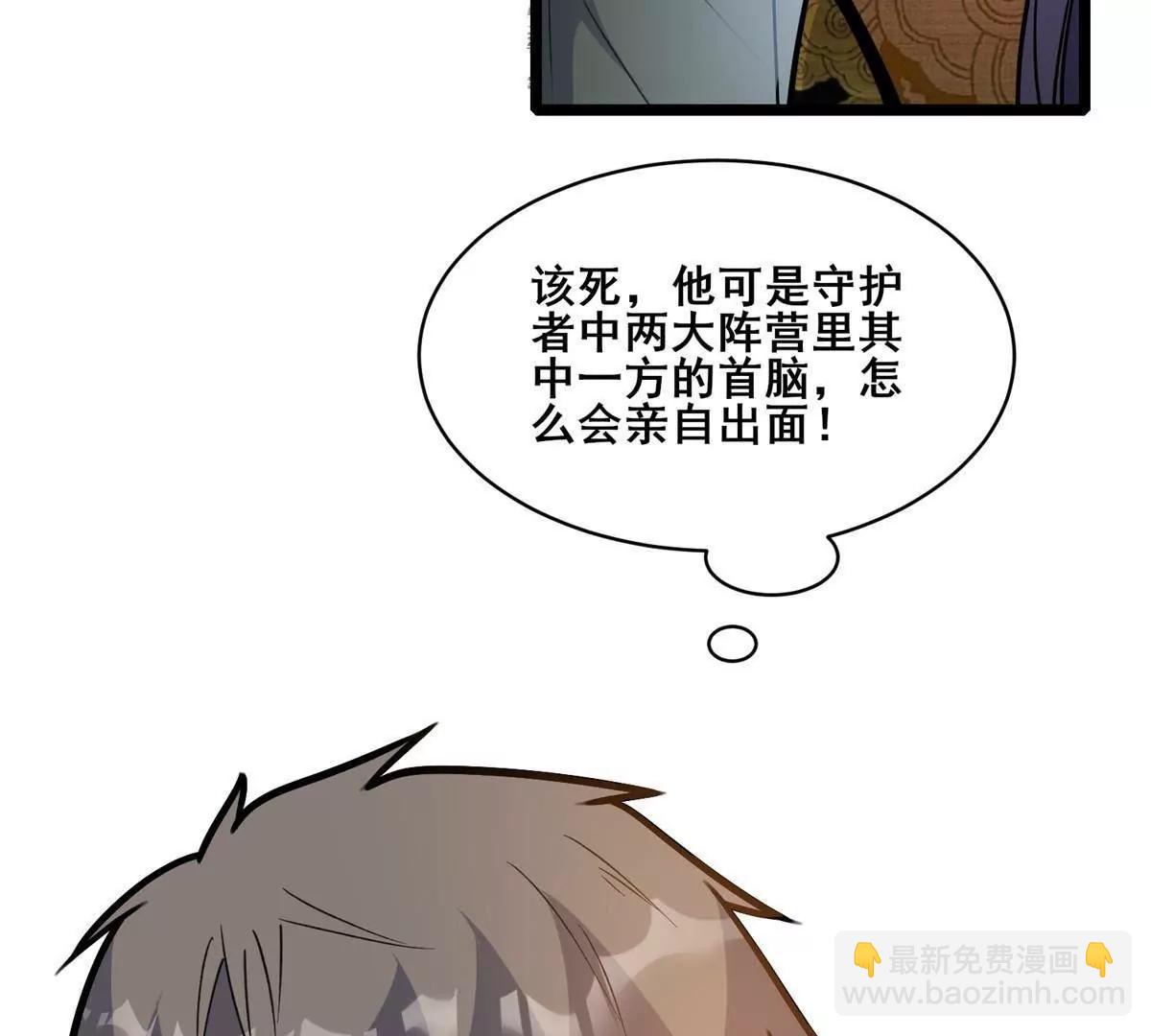 262 不配守护任何！(1/3)-第263话