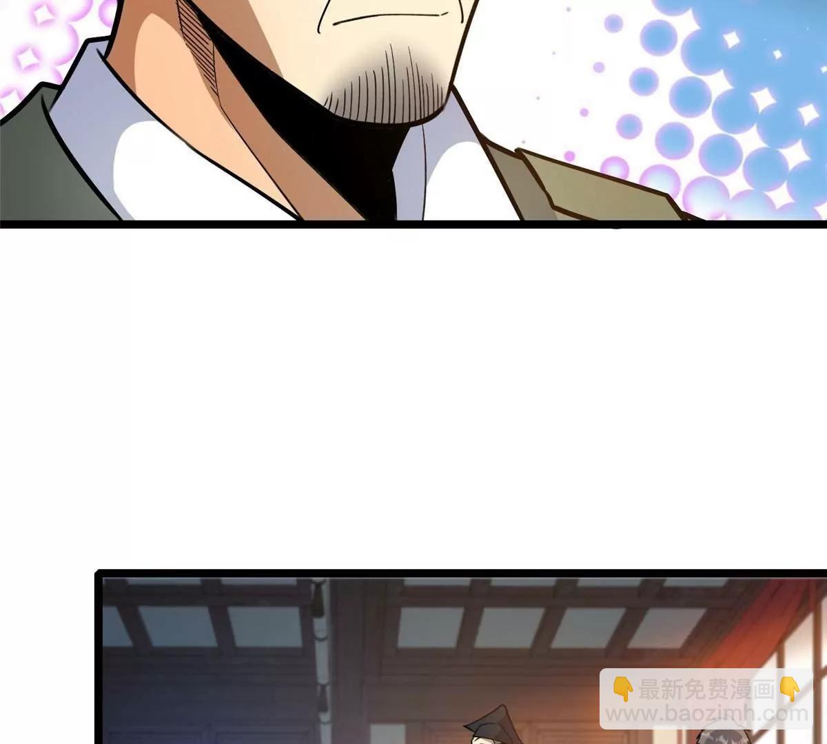 262 不配守护任何！(1/3)-第263话