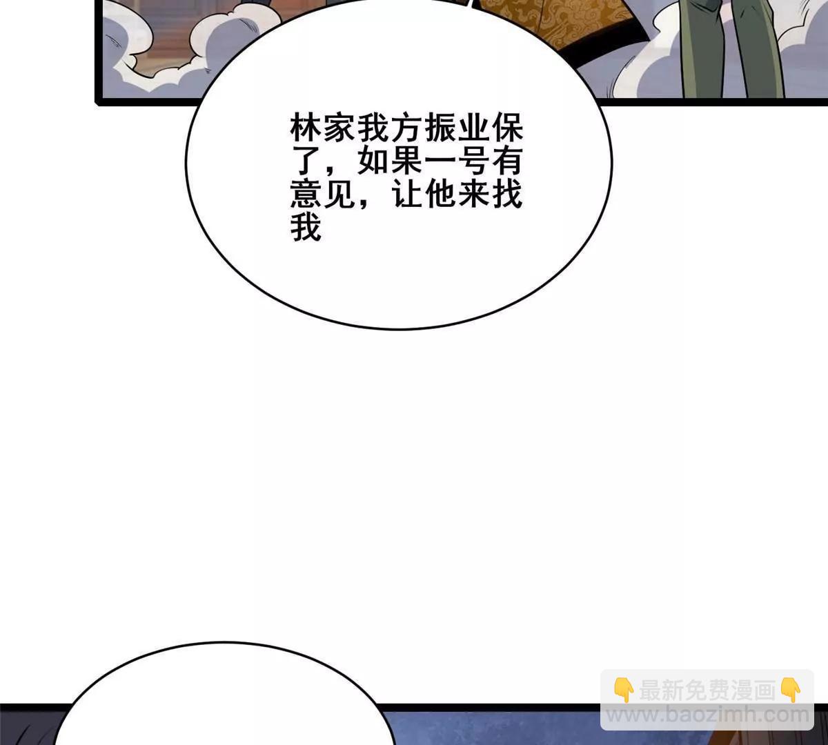 262 不配守护任何！(1/3)-第263话