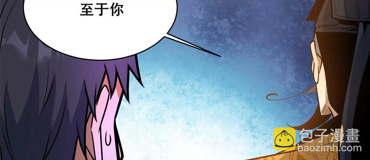 262 不配守护任何！(1/3)-第263话