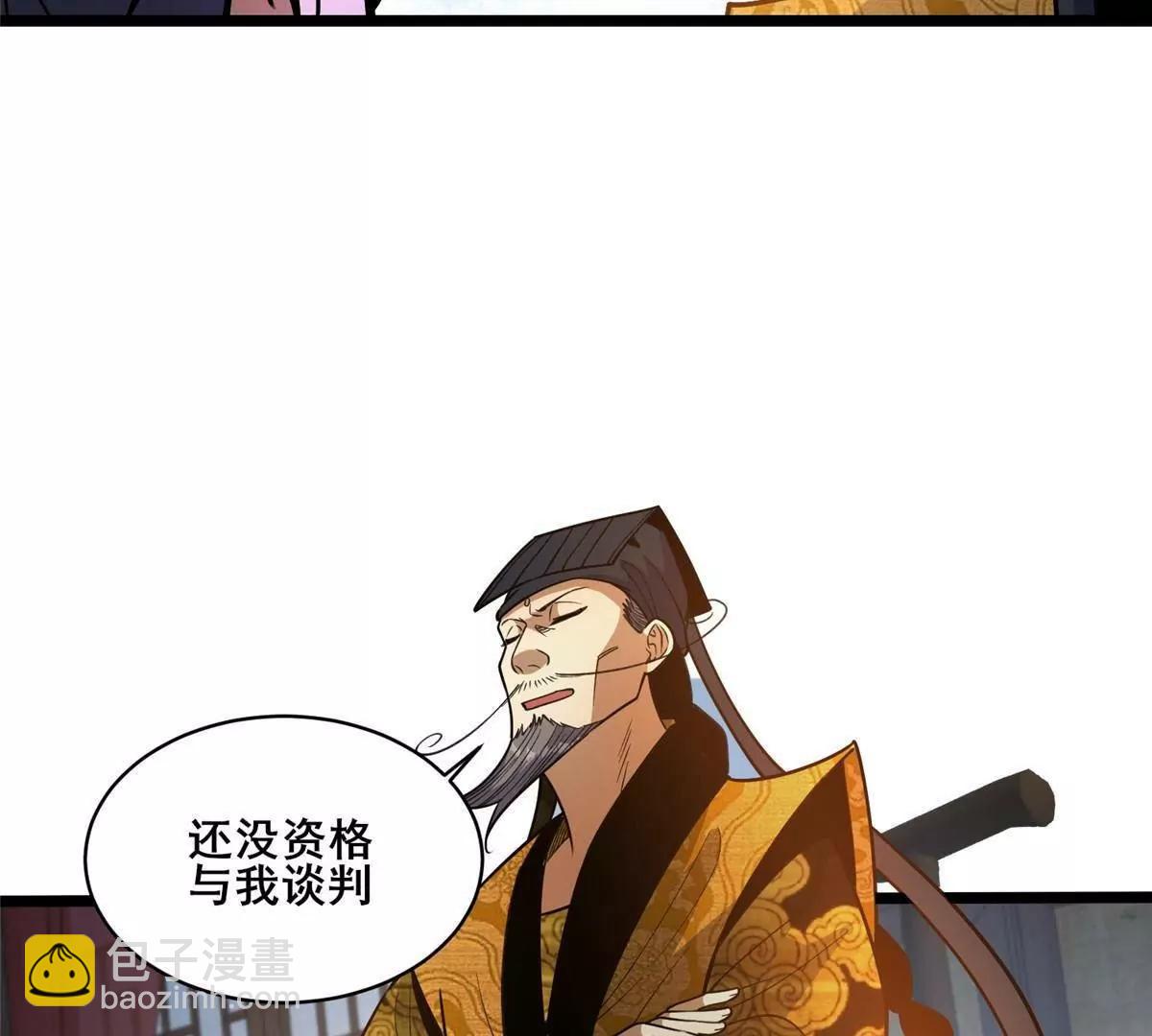 262 不配守护任何！(1/3)-第263话