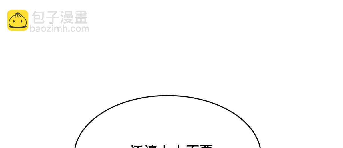 262 不配守护任何！(1/3)-第263话