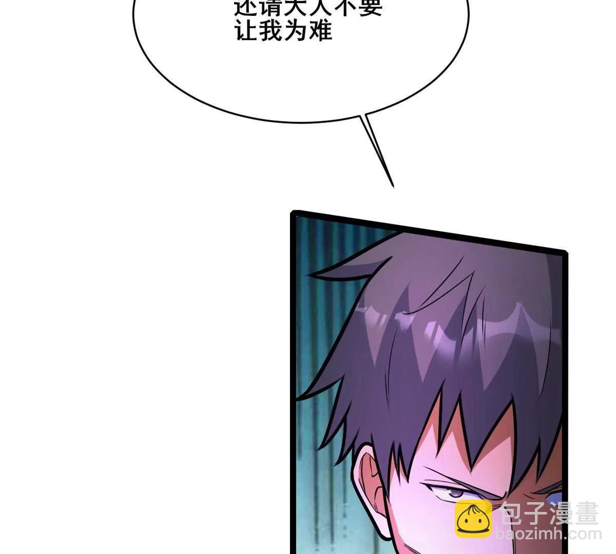 262 不配守护任何！(1/3)-第263话