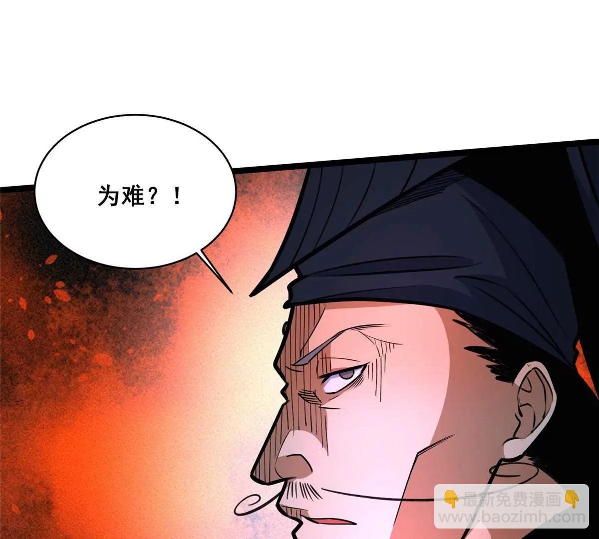 262 不配守护任何！(1/3)-第263话