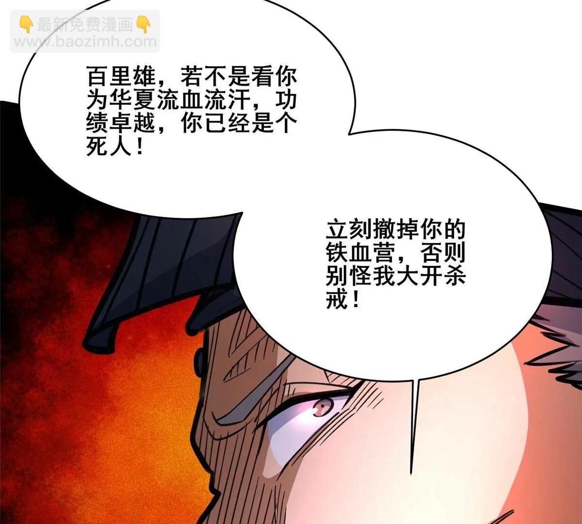 262 不配守护任何！(1/3)-第263话