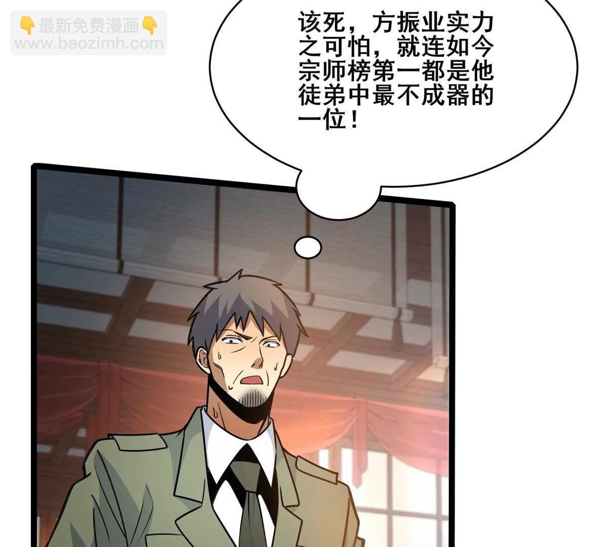 262 不配守护任何！(1/3)-第263话