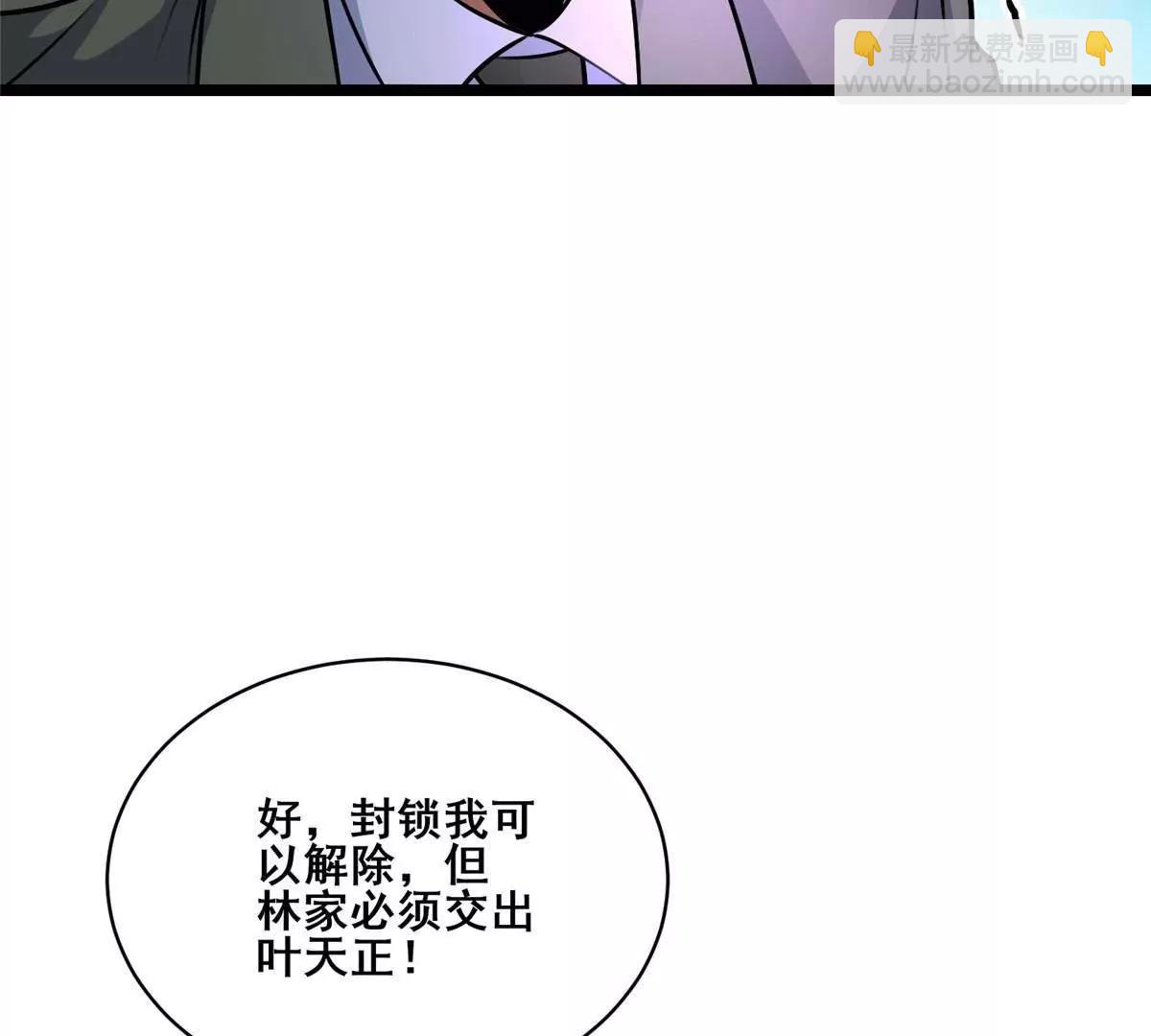 262 不配守护任何！(1/3)-第263话