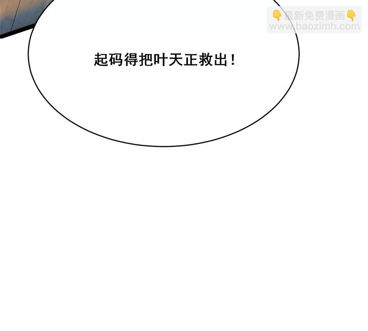 262 不配守护任何！(1/3)-第263话