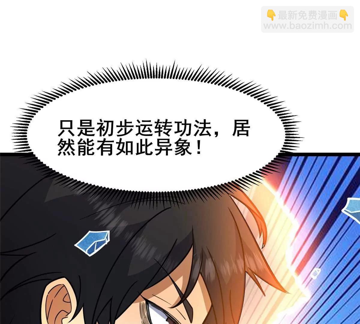 264 今晚就去！(1/3)-第265话