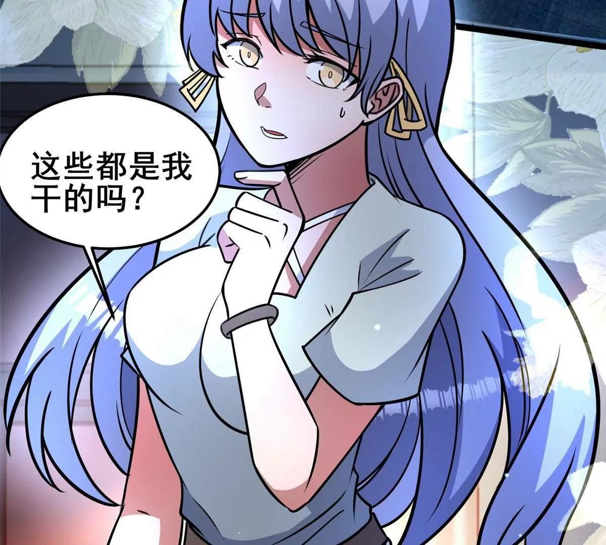 264 今晚就去！(1/3)-第265话