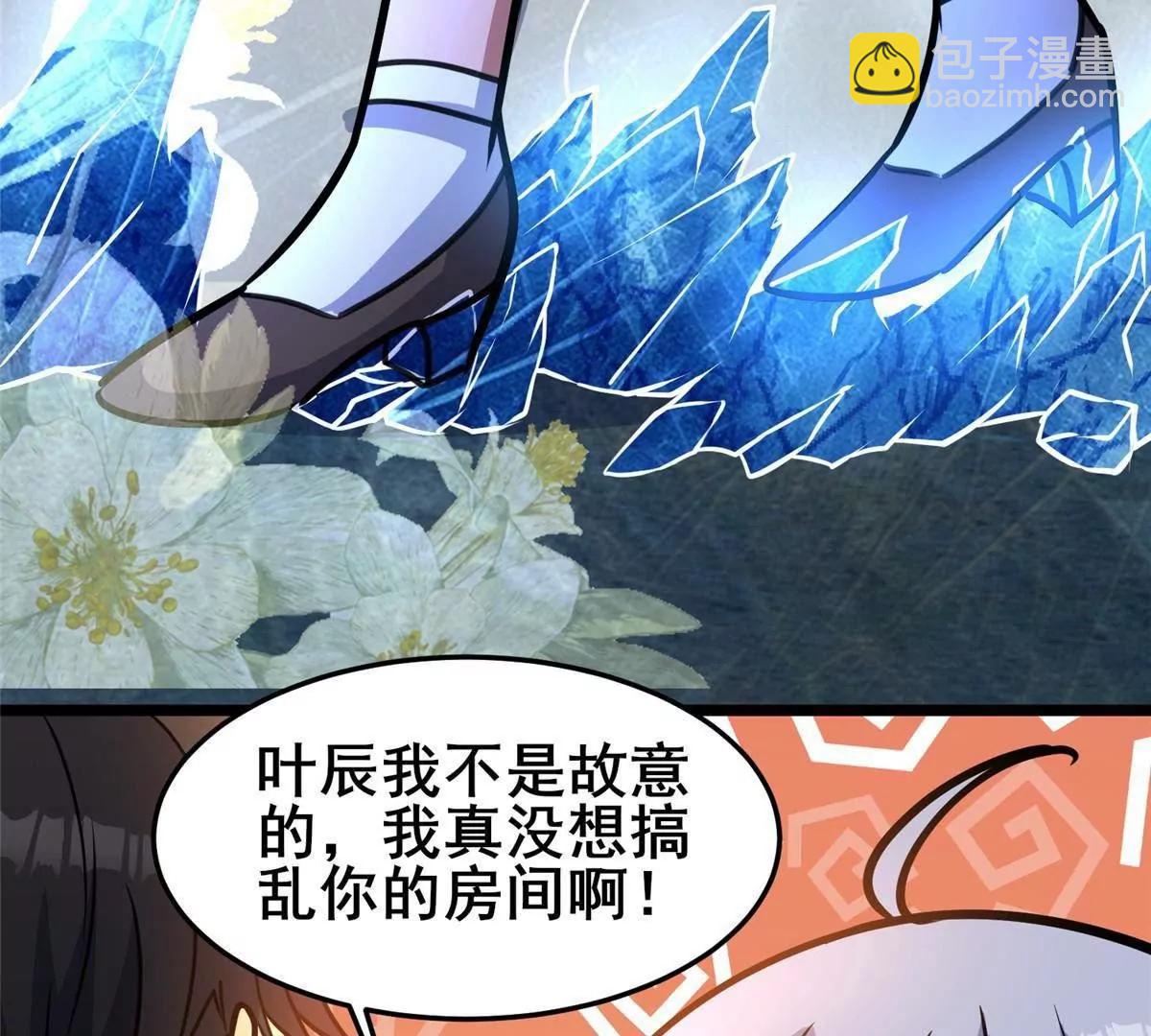 264 今晚就去！(1/3)-第265话