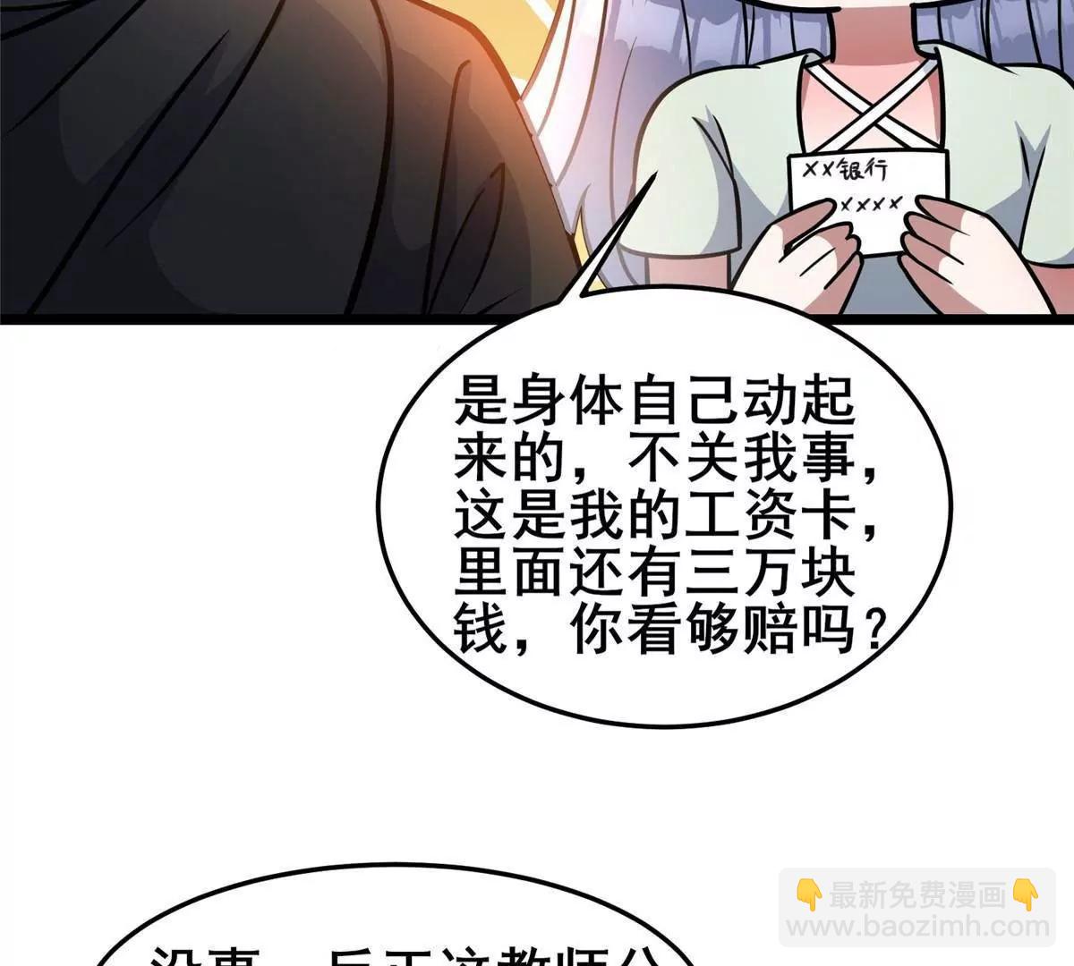 264 今晚就去！(1/3)-第265话