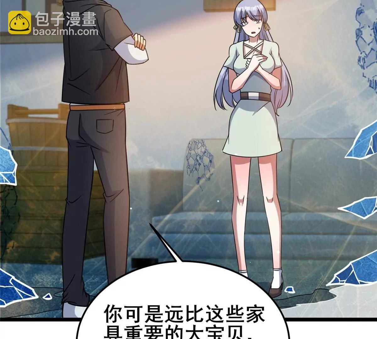 264 今晚就去！(1/3)-第265话