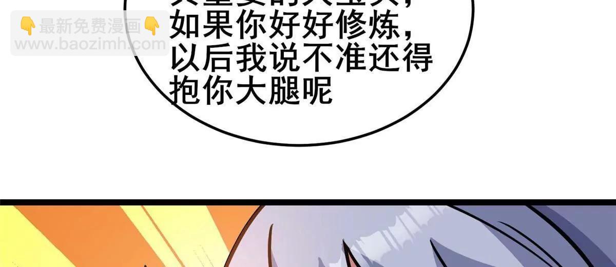 264 今晚就去！(1/3)-第265话