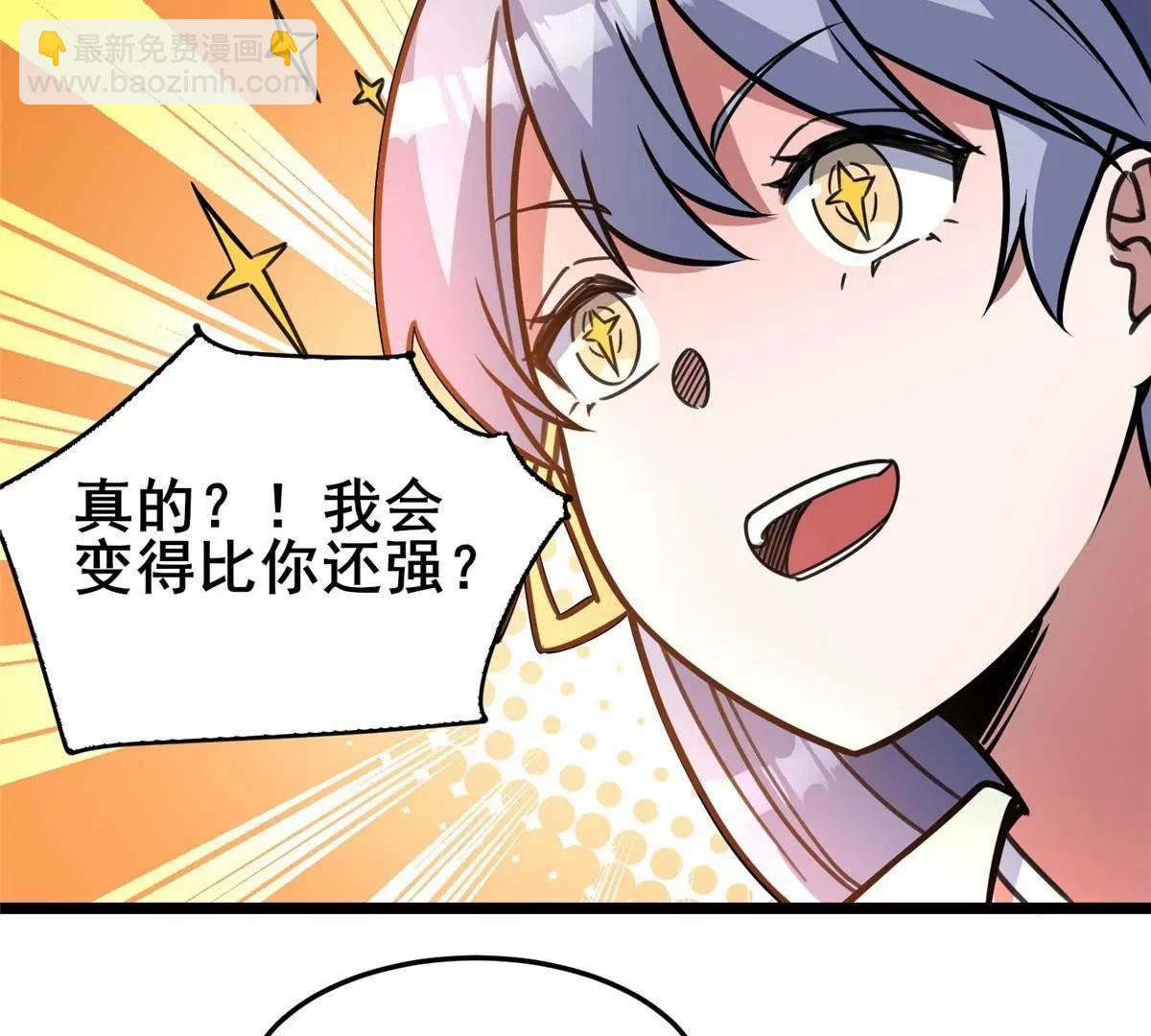 264 今晚就去！(1/3)-第265话