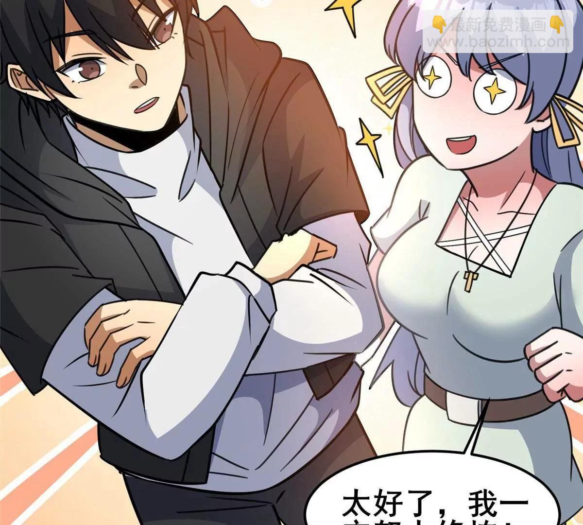 264 今晚就去！(1/3)-第265话