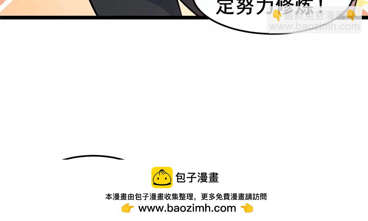 264 今晚就去！(1/3)-第265话