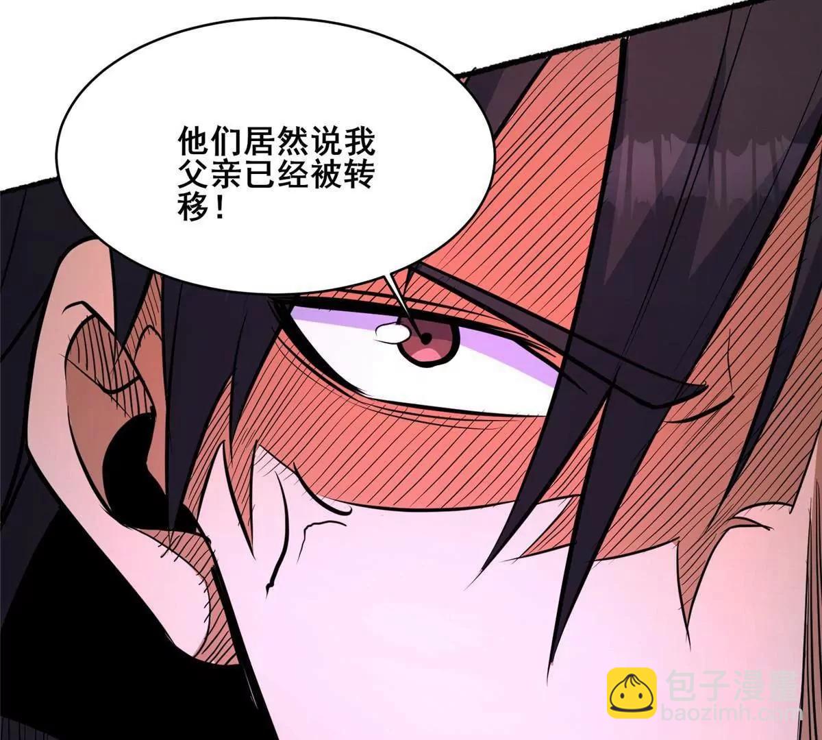 266 暗号？！(1/4)-第267话