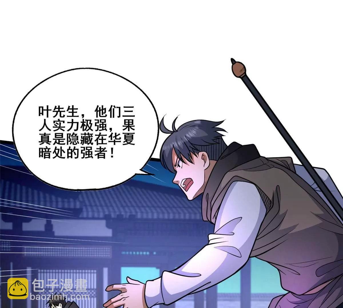 268 双拳难敌六手(1/4)-第269话