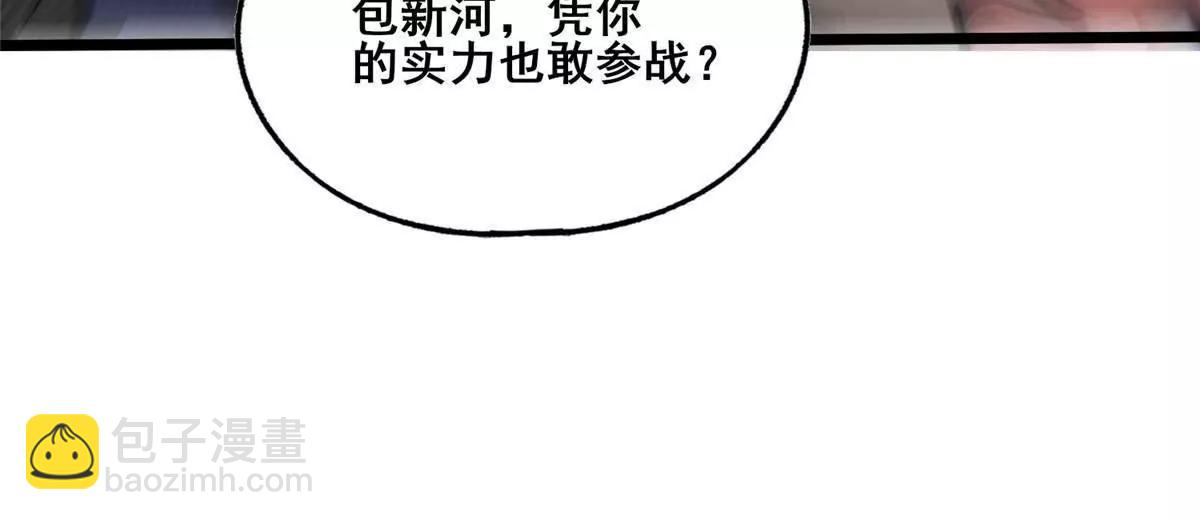 268 双拳难敌六手(1/4)-第269话
