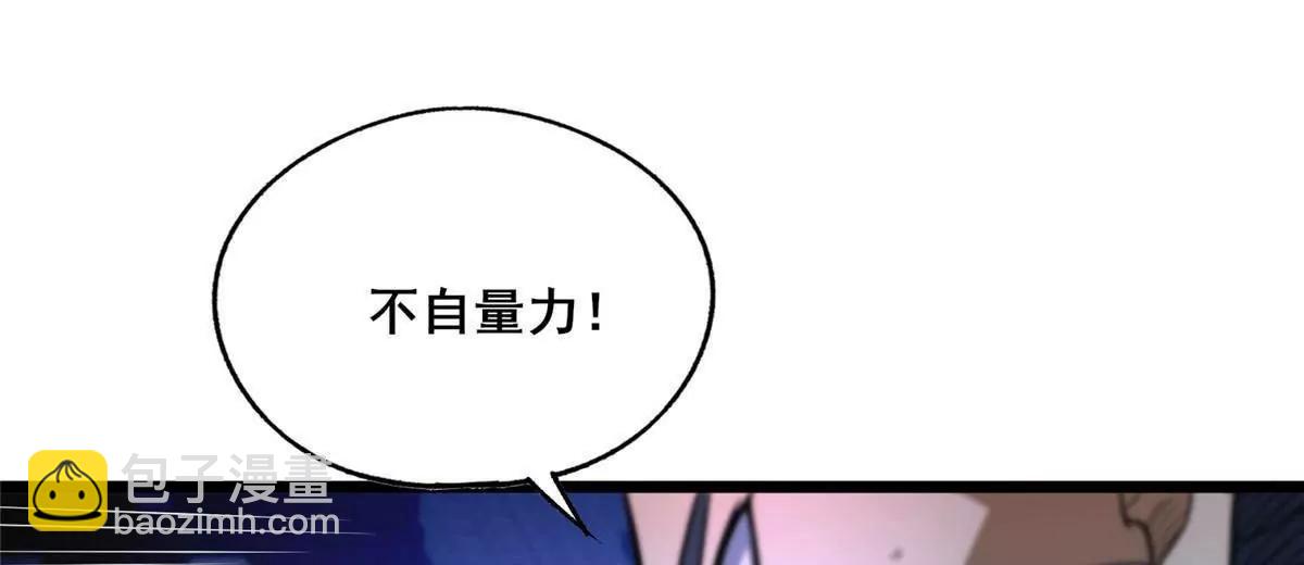 268 双拳难敌六手(1/4)-第269话