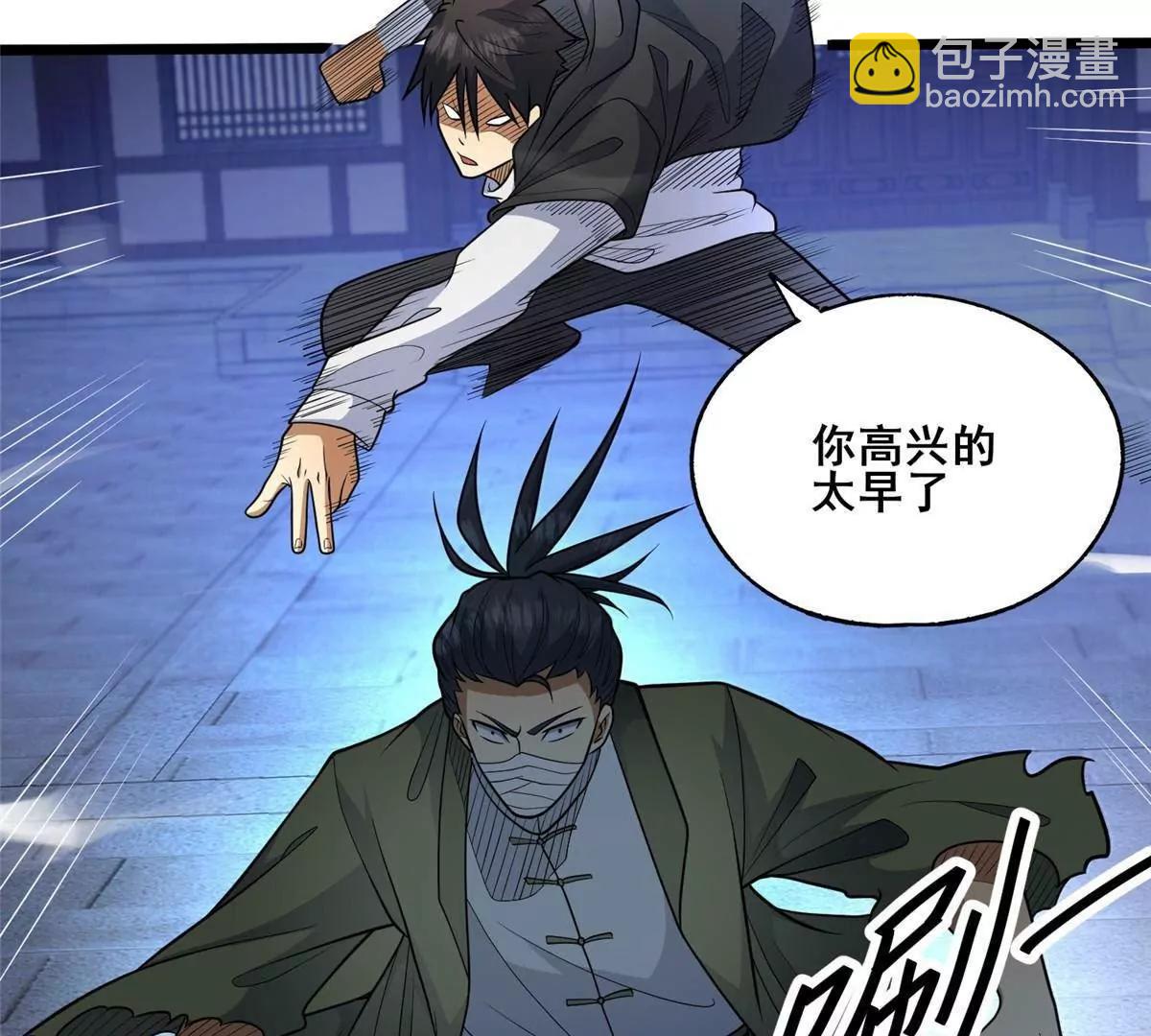 268 双拳难敌六手(1/4)-第269话