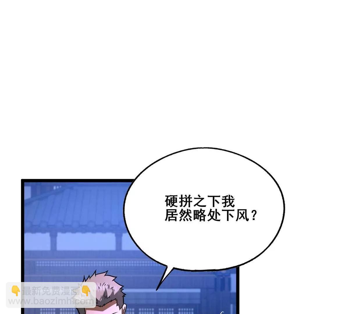 268 双拳难敌六手(1/4)-第269话