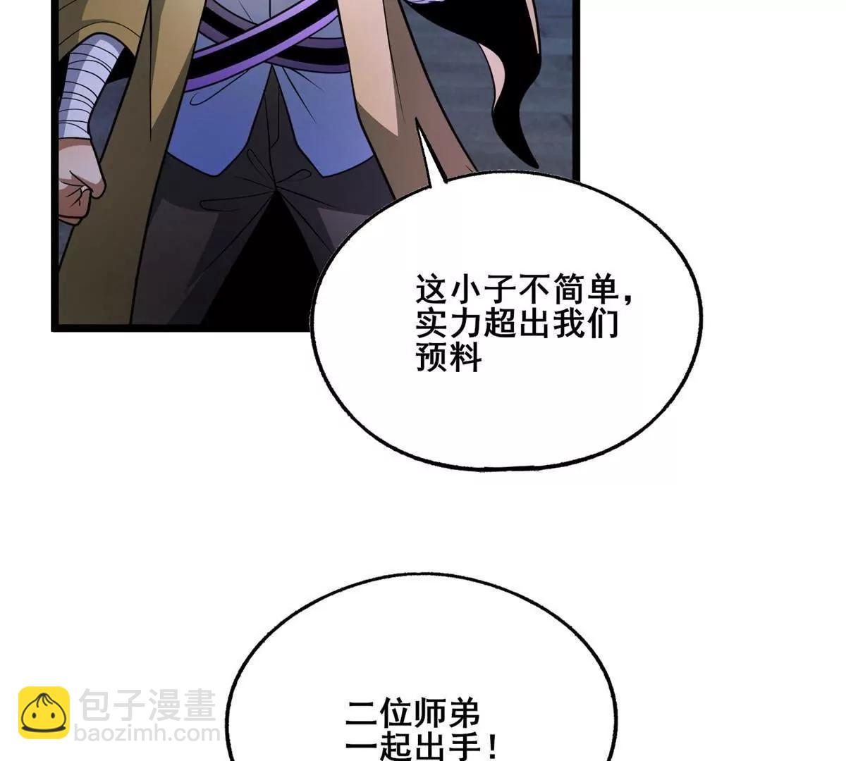 268 双拳难敌六手(1/4)-第269话