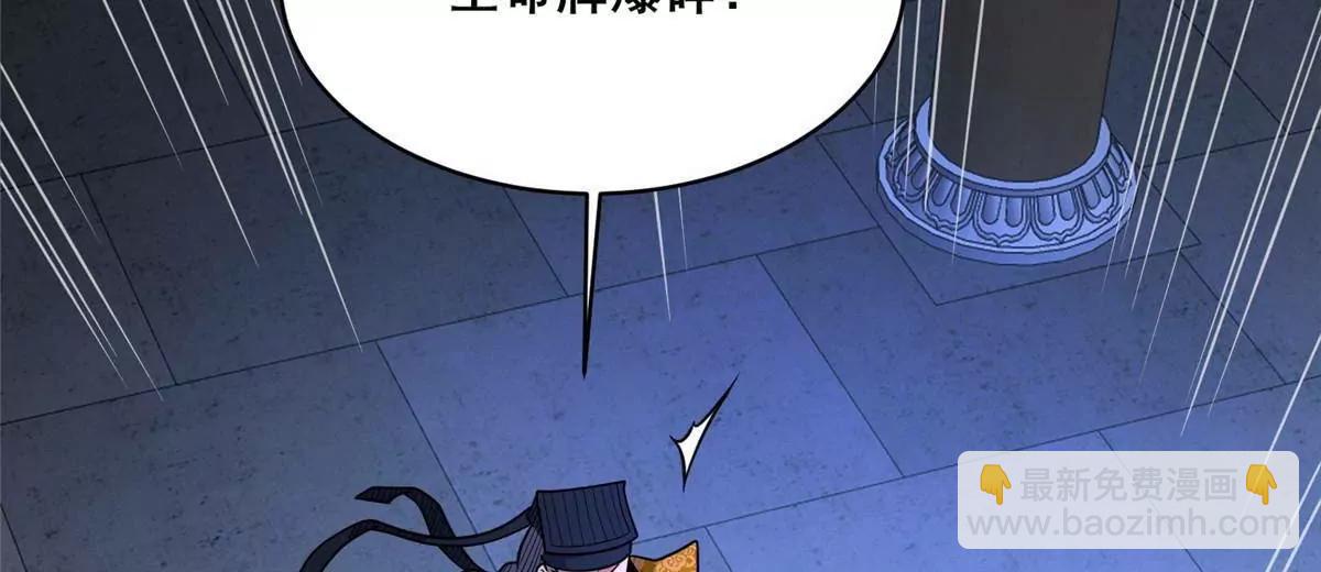 270 爷爷才是关键？！(1/4)-第271话