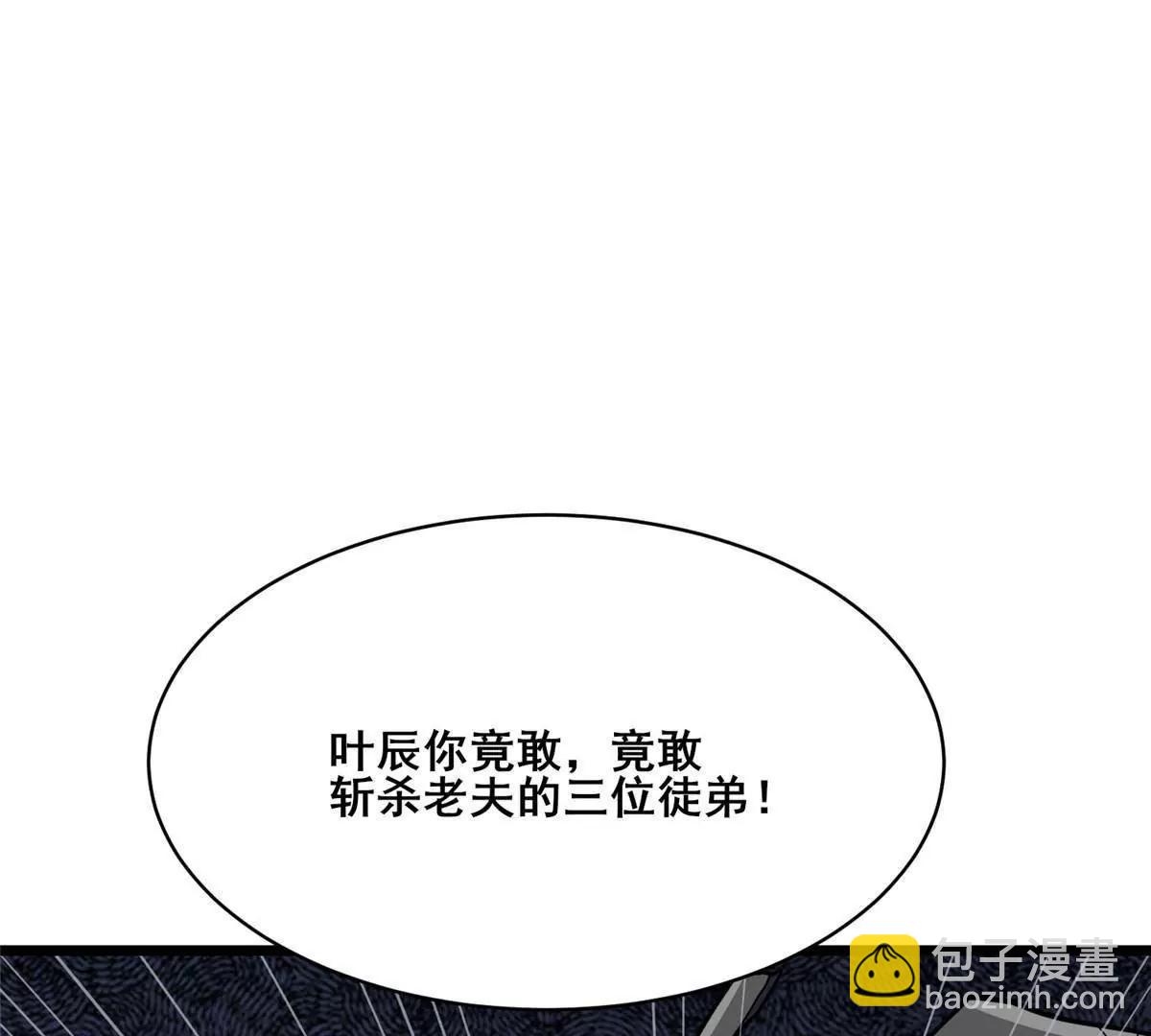 270 爷爷才是关键？！(1/4)-第271话