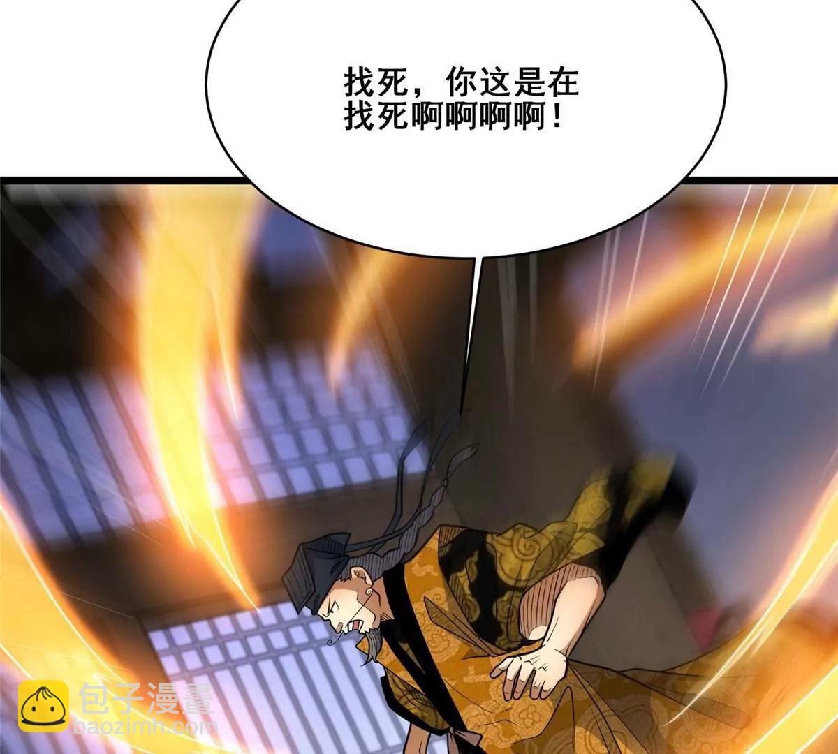 270 爷爷才是关键？！(1/4)-第271话