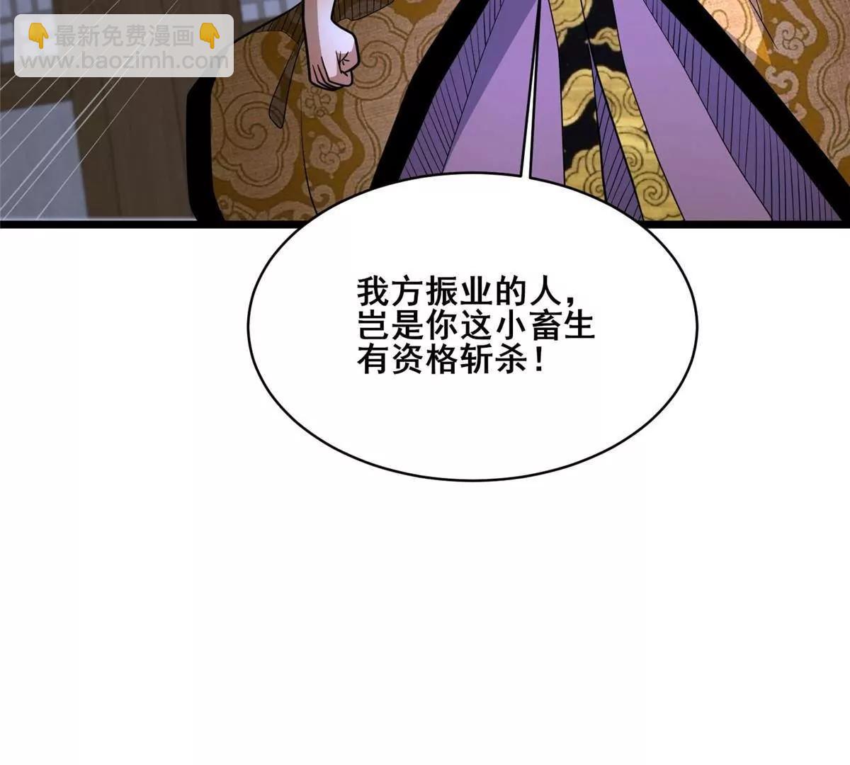 270 爷爷才是关键？！(1/4)-第271话