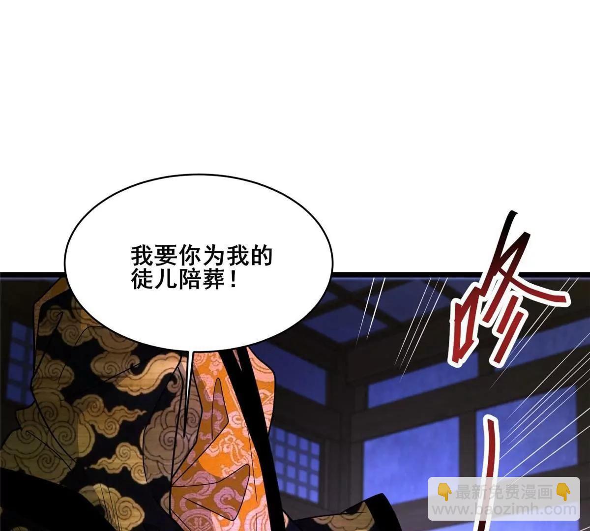 270 爷爷才是关键？！(1/4)-第271话