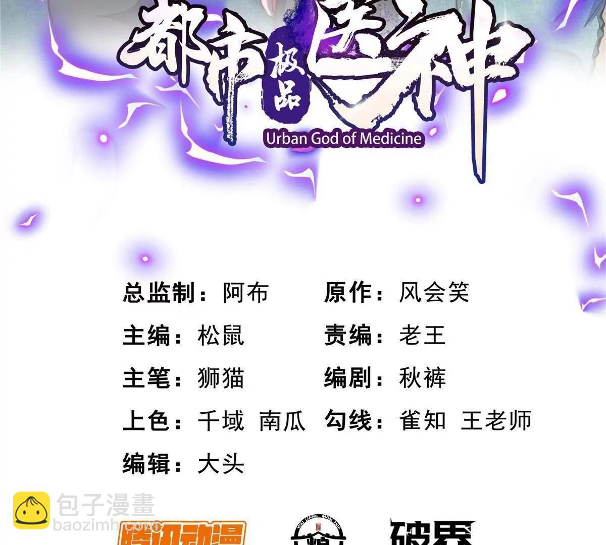 270 爷爷才是关键？！(1/4)-第271话