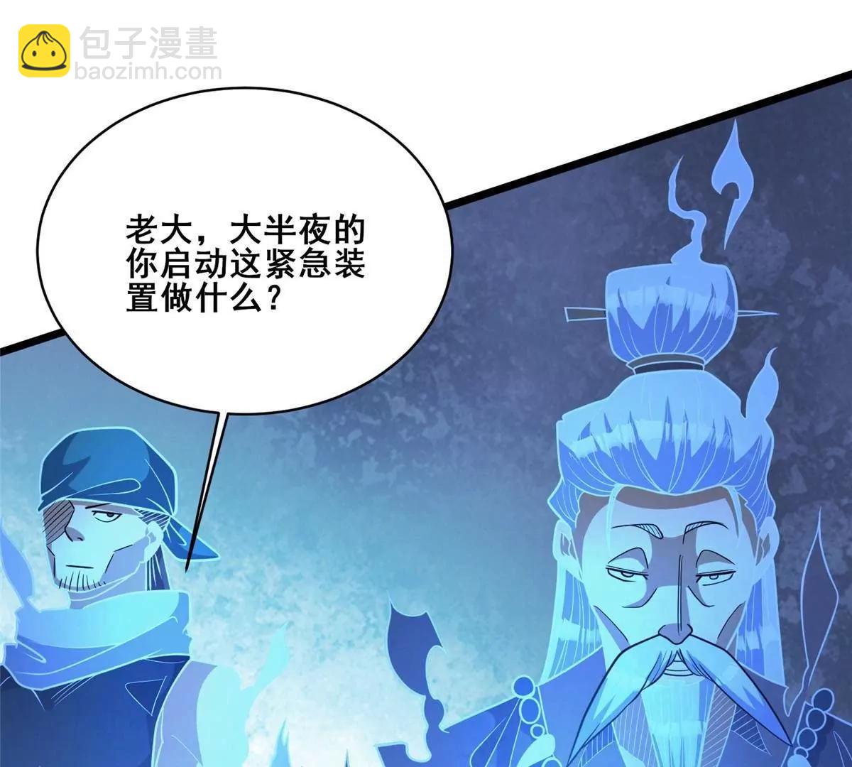 270 爷爷才是关键？！(1/4)-第271话