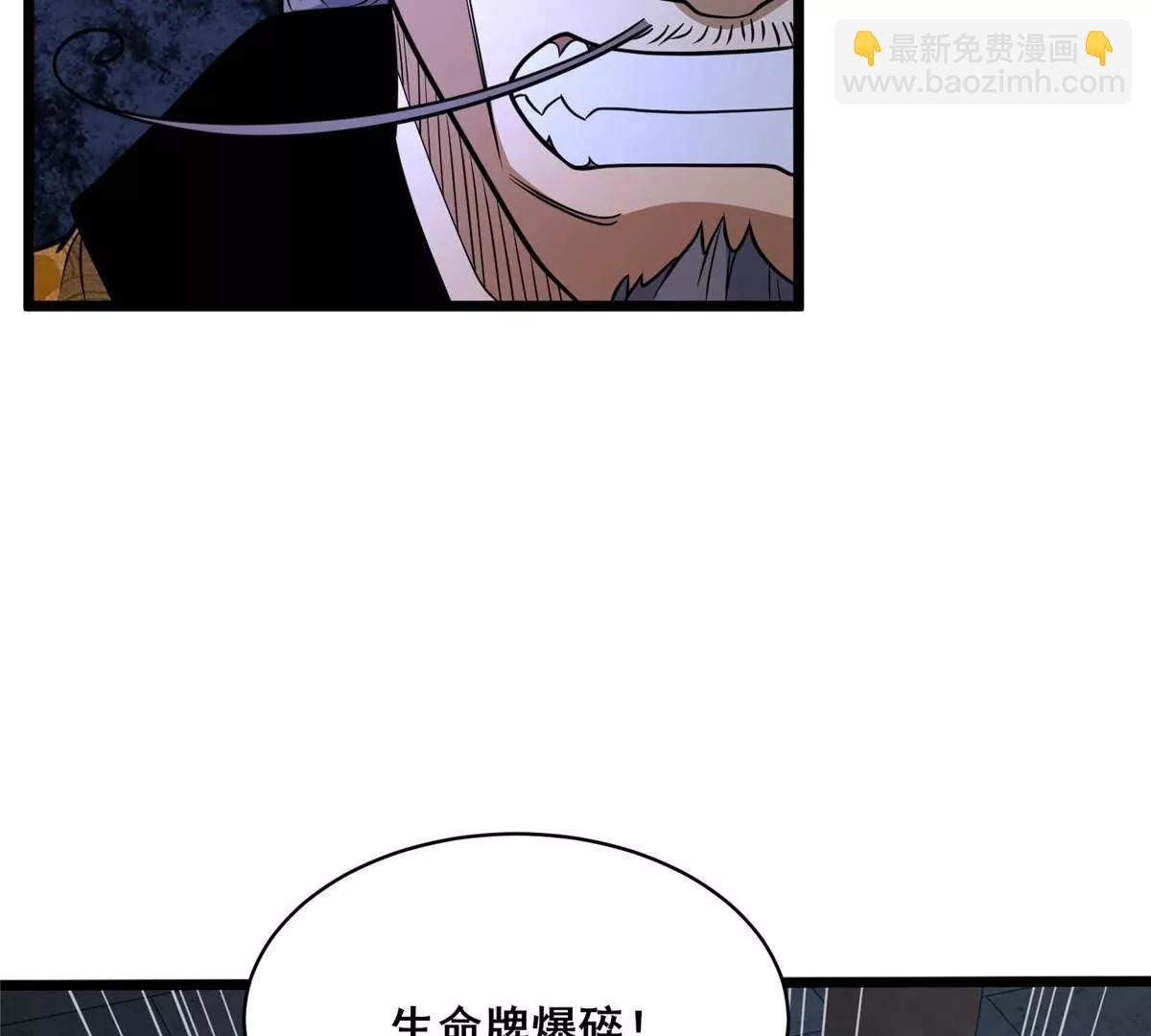 270 爷爷才是关键？！(1/4)-第271话