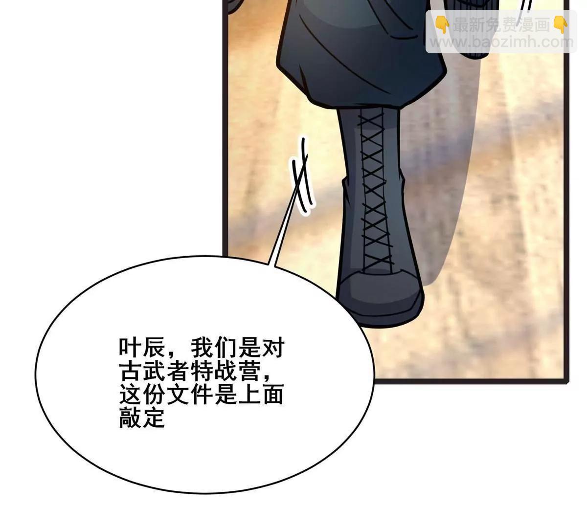 272 门必须得修！(1/3)-第273话