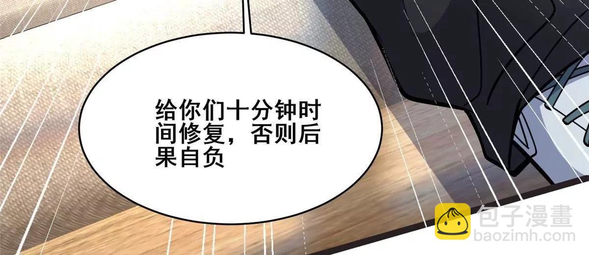 272 门必须得修！(1/3)-第273话