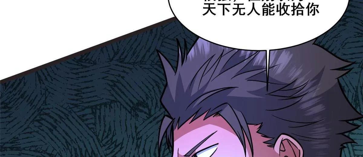 272 门必须得修！(1/3)-第273话