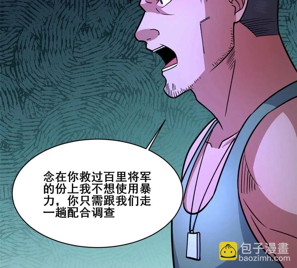 272 门必须得修！(1/3)-第273话